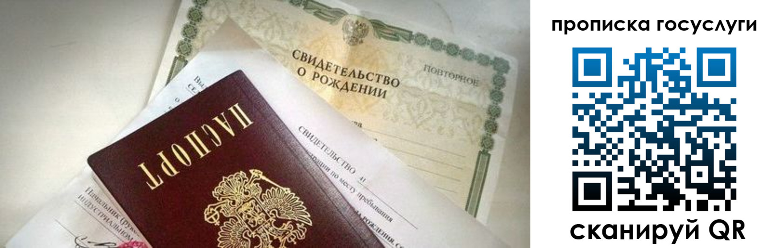 регистрация в Балаково