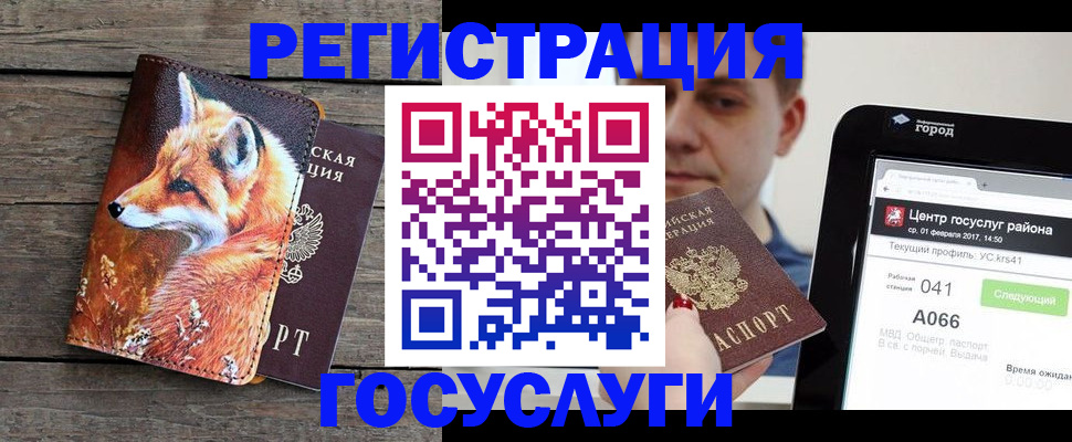 временная регистрация надежно в Балаково