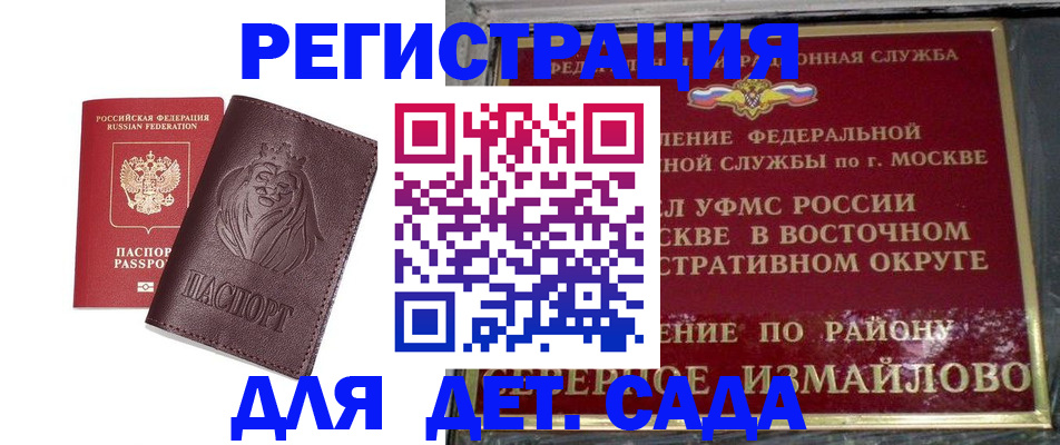 прописка для кредита в Балаково