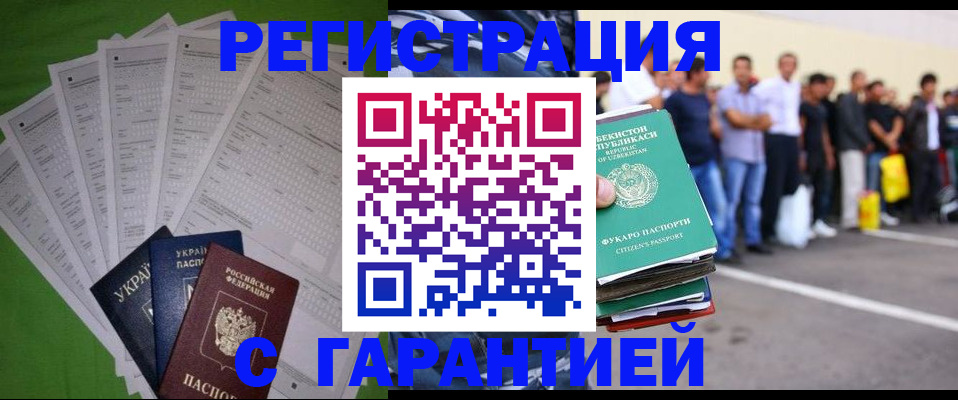 прописка в Балаково