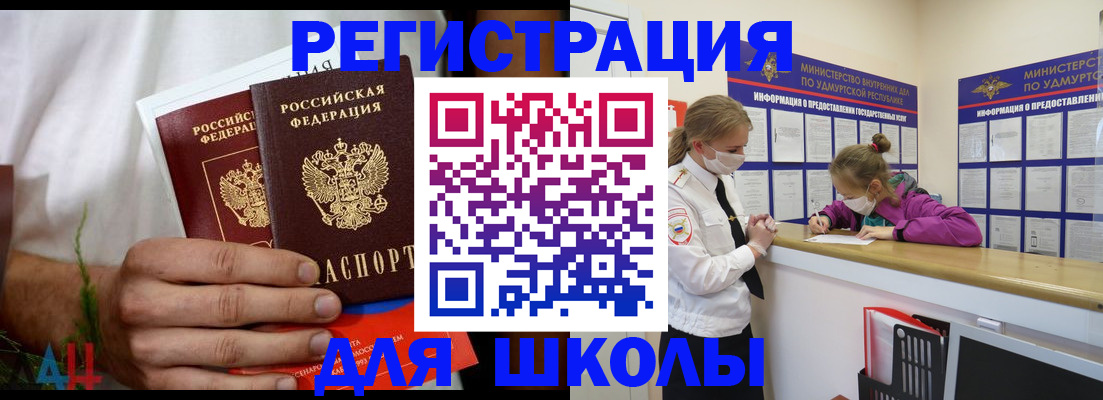 прописка законно в Балаково